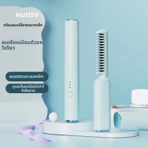 เครื่องหนีบผมไร้สายแบบ USB พร้อมฟังก์ชั่นม้วนผมและหนีบผมตรง 2-in-1 แบบพกพาสำหรับเดินทาง ชาร์จซ้ำได้ ลดการชี้ฟู