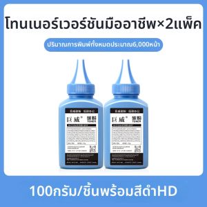 ตลับหมึกพิมพ์ที่เข้ากันได้กับเครื่องพิมพ์ HP