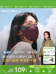Sun Protection UV Blocking Breathable Repairing Face Mask Medical Beauty Aftercare Hollow Support Sensitive Skin Care