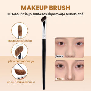 Cozy แปรงคอนทัวร์จมูกหัวเฉียง 1ชิ้น ไหมสังเคราะห์คุณภาพสูง อเนกประสงค์ Makeup brush