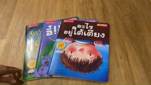 ชุดนิทานตามล่าสัตว์ประหลาด นิทาน 2 ภาษาพัฒนาEF หนังสือเด็ก หนังสือนิทาน นิทานเด็ก ผมไม่ออกไปหรอก นั่นไม่ใช่สัตว์ประหลาด tales LittleBooks