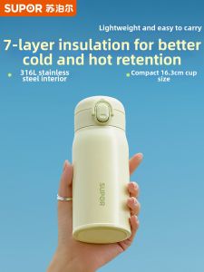 Supor | Mini Portable Tea Infuser Stainless Steel Cup 316L