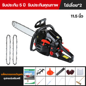 เลื่อยยนต์มืออาชีพ 11.5นิ้ว/16นิ้ว/18นิ้ว/20นิ้ว/22นิ้ว เลื่อยโซ่ยนต์ เครื่องตัดไม้ เลื่อยไฟฟ้า มาพร้อมกับ โซ่นำเข้า คมชัดมาก รับประกัน 5 ปี