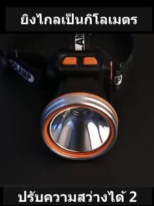 Mijiatool ไฟคาดหัว 300% แบตทน กันน้ำ ส่องไกล 1500 เมตร สแตนด์บาย 48h ส่องไฟฉายคาดหัว ส่องไฟส่องสัตว์ ส่องไฟฉายเดินป่า