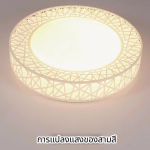 โคมไฟเพดาน ไฟ led เพดาน โคมไฟทรงกลม 36W/48W ปรับได้3แสง ห้องนอน ห้องนั่งเล่น ห้องครัว โคมไฟรังนก