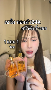 ข้อเสนอสุดพิเศษ **ชุด 3ชิ้น สุดคุ้ม** เซรั่มเพียวโกลด์ 24K PURE GOLD SERUM 100ml. 3ชิ้น เซรั่มทองคำบริสุทธิ์ 24k แพคเกจใหม่ N020