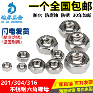 Hex Nut 304 Stainless Steel M2-M16 Locking Tightening Hardware Tools Chinese Standard Grade 6.8 from Didi Hardware