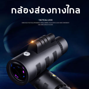 กล้องส่องทางไกล ดูนก HD 40 x 60 ระยะยาว 10000 เมตร กันน้ำระดับมืออาชีพ กันฝุ่น กล้องส่องทาไกล กล้องมองกลางคืน กล้องมองกางคืน กล้องส่องกลางคืน กล้องส่องนก กล้องโทรทรรศน์ กล้องมองระยะไกล
