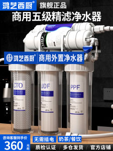 Commercial Ice Maker Water Filter Five-Level Pre-Filtering Purifier for Direct Drinking And Commercial Water Dispensers
