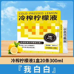 Lemon Concentrated Juice NFC Cold Pressed Prune Lemon Liquid Cold Extract Liquid Fruit Juice Tea Beverage Lime Brewing Drinks