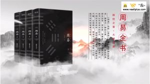 全套4册 周易全书 彩色 详解 易经的智慧 易经入门 风水 占卜 算卦 预测学书 中文 书籍 Chinese Books - Chinese Philosophy book