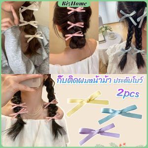 กิ๊บติดผมหน้าม้า 2 ชิ้น ต่อชูด Hairpins ริบบิ้น จึงประดับโบว์ กระดูกรอบเป็นสิ่งที่สุด