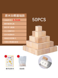 Wooden Cubic Blocks Mathematical Teaching Aids Small Square Children Primary School Stereoscopic Intelligence Toys for Ages 2-6