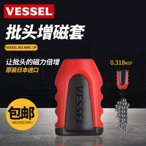 Vessel Japan Import Weiwei Original Strong Magnetic Sleeve Magnetic Ring Bit Magnetizing Apparatus