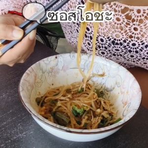 2 ขวด ก๋วยเตี๋ยวแห้ง เผ็ด 1 โดนใจ ราคาต่ำสุด อร่อย เทสอสราด ไม่ต้องปรุงเพิ่ม