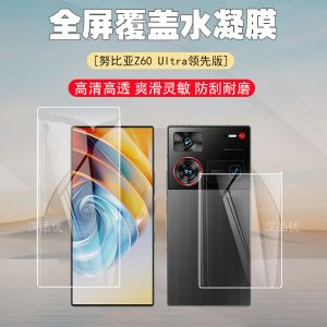 Nubia Z70/60 Ultra Leading Edition Phone Hydrogel Film 60SPro High Definition Front And Back Film Game Anti-blue Light Frosted Anti-fingerprint Eye Protection Anti-glare Full Coverage Soft Film