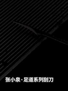 Zhang Xiaoquan | Dụng Cụ Chuyên Nghiệp Loại Bỏ Da Chết Gót Chân 1 Bộ