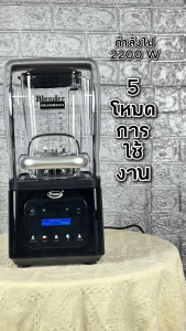 GMAX เครื่องปั่นน้ำผลไม้ พร้อมฝาปิดกันเสียง 1.8L 2200W รุ่น  BL-08L