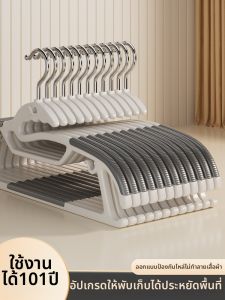 XUANG | Home Anti-slip Traceless Hanger