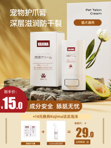 Pet Paw Care Cream Dog And Cat Paw Pad Dry Cracking Cleaning Moisturizing Foot Cream Dog Paw Cleaning Pet Supplies
