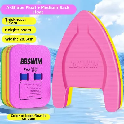 SHENWO | Childrens Swimming Aid Float Board Back Float Kick Board Beginner Training Tool