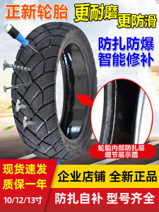 Bánh Xe Máy Zhenxin 130/120/90/70/60-10/12/13 Vỏ Bơm Không Khí Tự Sửa Chữa Chống Thủng Bánh Xe Máy Zhenxin