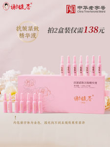 Xie Fu Chun Anti-Wrinkle Tightening Serum Drip Facial Moisturizing Protection Liquid Essence Face Care Multiple Boxes More Cost-Effective