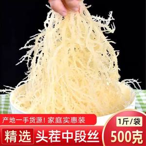 Fresh Seaweed for Hot Pot and Cold Salad 500g