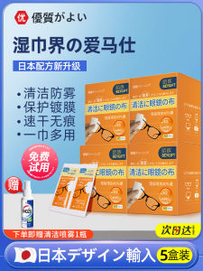 Stranger Clan Japan Standard ผ้าเช็ดทําความสะอาดแว่นตาป้องกันหมอกแบบใช้แล้วทิ้ง F03: พิเศษสําหรับการป้องกันเลนส์แว่นตา