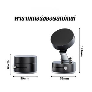 【เขย่าแรงก็ไม่หลุด】ที่วางโทรศัพท์แบบดูดสองด้านด้วยแม่เหล็กและถ้วยดูด ที่วางโทรศัพท์ในรถตัวดูดแม่เหล็ก 360°