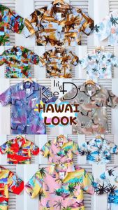 เสื้อฮาวาย ลาย #14 ผ้าไหมอิตาลี่ ผ้านุ่ม ใส่สบาย ลายวินเทจ เสื้อเชิ้ตฮาวาย Shirt Hawaii เก๋ดี Kae+D