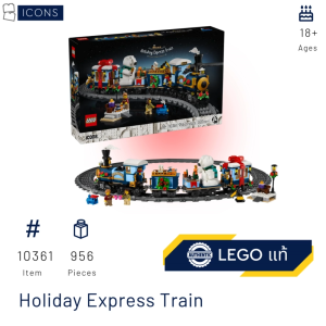 LEGO 10361 Holiday Express Train (ICONS) [Brick Family Shop]