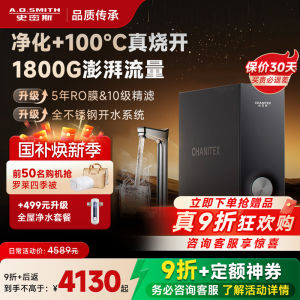 Cold & Hot Integrated RO Water Purifier Machine