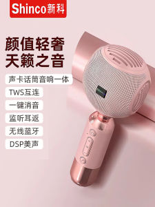 Shinco Wireless Karaoke Microphone Sound Card Speaker Integrated Singing Tool for Home And Childrens Use Handheld Dual Bass