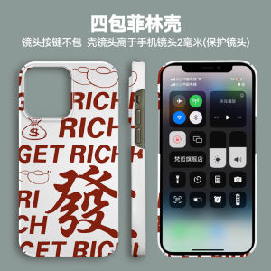 Creative Chinese Style Phone Case for 15 14pro 13 12 And Huawei Mate60 Full Cover Anti-Fall Matte Finish Xiaomi 14ins Style
