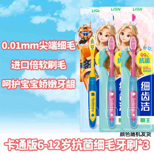 แปรงสีฟันเด็ก Lion King แปรงสีฟันดูแลเหงือกแบบอ่อนโยน ขนแปรงสีฟันแบบละเอียดอ่อน ป้องกันแบคทีเรีย สำหรับเด็กอายุ 2-3-6-12 ปี