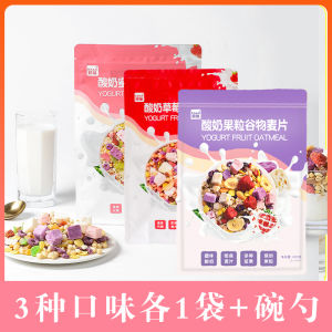 Cereal Fruit Nut Yogurt Oatmeal Fruit Grain Cereal Nutrition Breakfast Instant Instant Meal Fast Meal Belly-Filling Food
