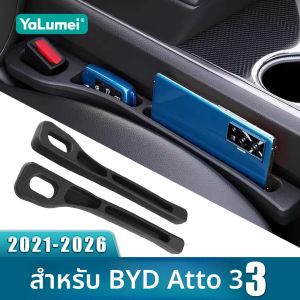 สำหรับ BYD Atto 3 Yuan Plus 2021 2022 2023 2024 2025 2026 Atto3 EV 2PCS ที่นั่งรถป้องกันการรั่วแถบช่องว่างด้านข้างตะเข็บฟิลเลอร์