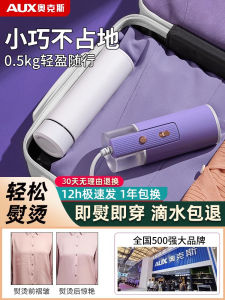 AUX Portable Folding Handheld Steam Iron Machine Small Household Clothes Steamer Dormitory Ironing Tool with Dry Burn Protection