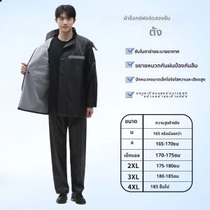 เสื้อกันฝนและกางเกงกันฝนชุดเต็มตัวป้องกันพายุฝนจักรยานไฟฟ้ารถจักรยานยนต์ Takeaway ขี่เสื้อกันฝนแยกสะท้อนแสง