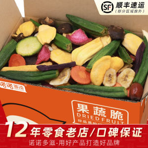 Crispy Fruits and Vegetables Dried Vegetable Fruits and Vegetables Assortment Pack Mushroom Crisp Okra Dry Fruits and Vegetables Children Dehydrated Vegetables Dried Fruit Snacks