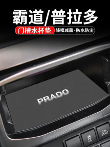 Toyota Prado Car Door Slot Mat Water Cup Pad Car Interior Decoration Storage Mat Super Fiber Leather Material Vehicle Interior Accessories