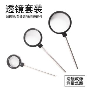 Bộ Ống Kính Cầm Tay Cho Học Sinh Bộ Dụng Cụ Thí Nghiệm Về Quy Luật Hình Thành Ảnh Phụ Kiện Học Tập Về Học Thuật Của Điện Tử