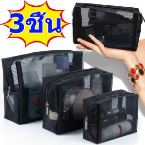 3 ชิ้นกระเป๋าเครื่องสำอางตาข่ายสีดำใส พร้อมซิป / กระเป๋าเครื่องสำอางแบบพกพาสำหรับผู้หญิง / กระเป๋าใส่ของใช้ในห้องน้ำแบบพกพา / กระเป๋าใส่ดินสอแบบมีซิปสำหรับจัดระเบียบเครื่องสำอาง