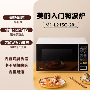 Smart Microwave Oven 20L Multi-Function Miniature Household Kitchen Appliance by Midea Government Subsidy Anti-Microbial