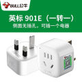 Bull British Standard Plug Hong Kong Version Power Socket Converter Hong Kong Adapter Board Home Use Strong Electric Current. 