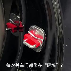 Universal Car Door Lock Damper Buffer Car Shock-Proof Pad Car Door Shock-Absorbing Car Door Anti-Collision Pad