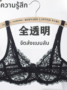 บราแบบใสแมทช์ลุคง่ายบราลูกไม้ซีทรูเซ็กซี่สำหรับผู้หญิงดันทรงแบบบางพิเศษระบายอากาศได้ดีใส่สบายอ่อนนุ่มสำหรับสาวๆ