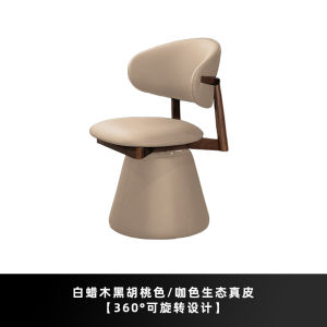 Nemo 2025 New High-End Leather Rotating Owner Chair Black Walnut Tea Chair Mid-Century Solid Wood Single Chair Dining Chair
