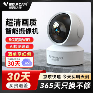 Vstarcam 4G Wireless Smart HD Camera Indoor Home Surveillance Mobile Remote Monitoring IP66 Waterproof Color Night Vision